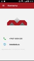 ИРЕМЕЛЬ Авто screenshot 1