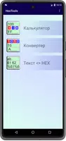 Конвертер систем счисления Affiche