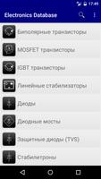 Electronics Database постер