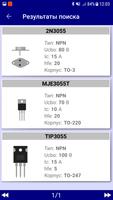 Electronics Database スクリーンショット 3