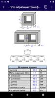 TransCalc 截图 1