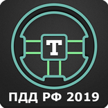 TEZ Drive - Билеты ПДД РФ 2019 и Экзамен от ГИБДД