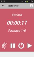 Tabata timer постер