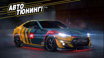 GTR Speed Rivals скриншот 1