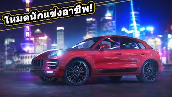 GTR Speed Rivals โปสเตอร์
