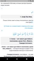 Тафсир تصوير الشاشة 1