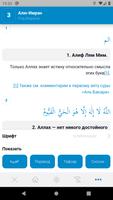 Тафсир スクリーンショット 3