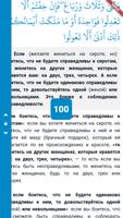 Тафсир تصوير الشاشة 2