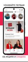 Большая мода ポスター