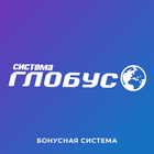 Бонусная карта Система Глобус иконка