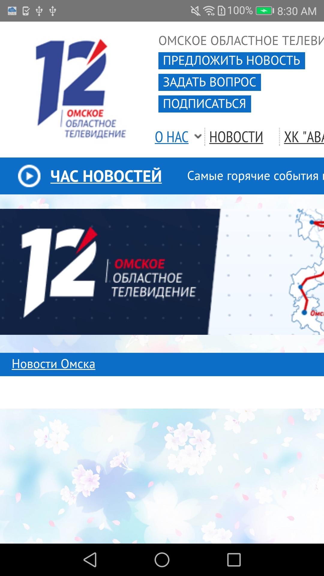 12 канал омск социальная акция. 12 Канал. Телеканал 12 канал. Телеканал Омск. 12 Канал Омск логотип.