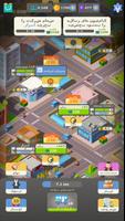 پوستر تايكون سوپرمارکت شهر Idle