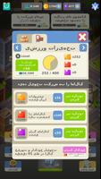 برنامه‌نما تايكون سوپرمارکت شهر Idle عکس از صفحه