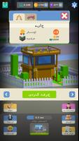 برنامه‌نما تايكون سوپرمارکت شهر Idle عکس از صفحه