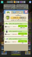 برنامه‌نما تايكون سوپرمارکت شهر Idle عکس از صفحه