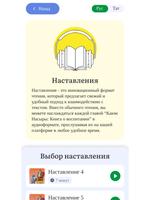 Книга о воспитании تصوير الشاشة 3