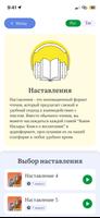 Книга о воспитании تصوير الشاشة 1