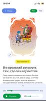 Книга о воспитании تصوير الشاشة 2
