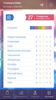 Мой дневник syot layar 2