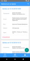 Универмед КФУ تصوير الشاشة 1