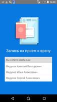 Мед Онлайн الملصق