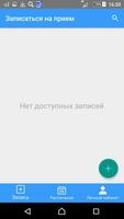 Мед Онлайн تصوير الشاشة 1