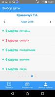 Мед Онлайн تصوير الشاشة 3
