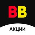 BetBoom Акции