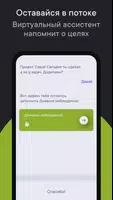 Лучше capture d'écran 4
