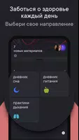Лучше capture d'écran 2