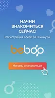 Beboo screenshot 6