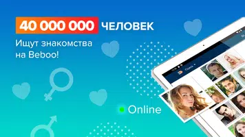 Beboo screenshot 7