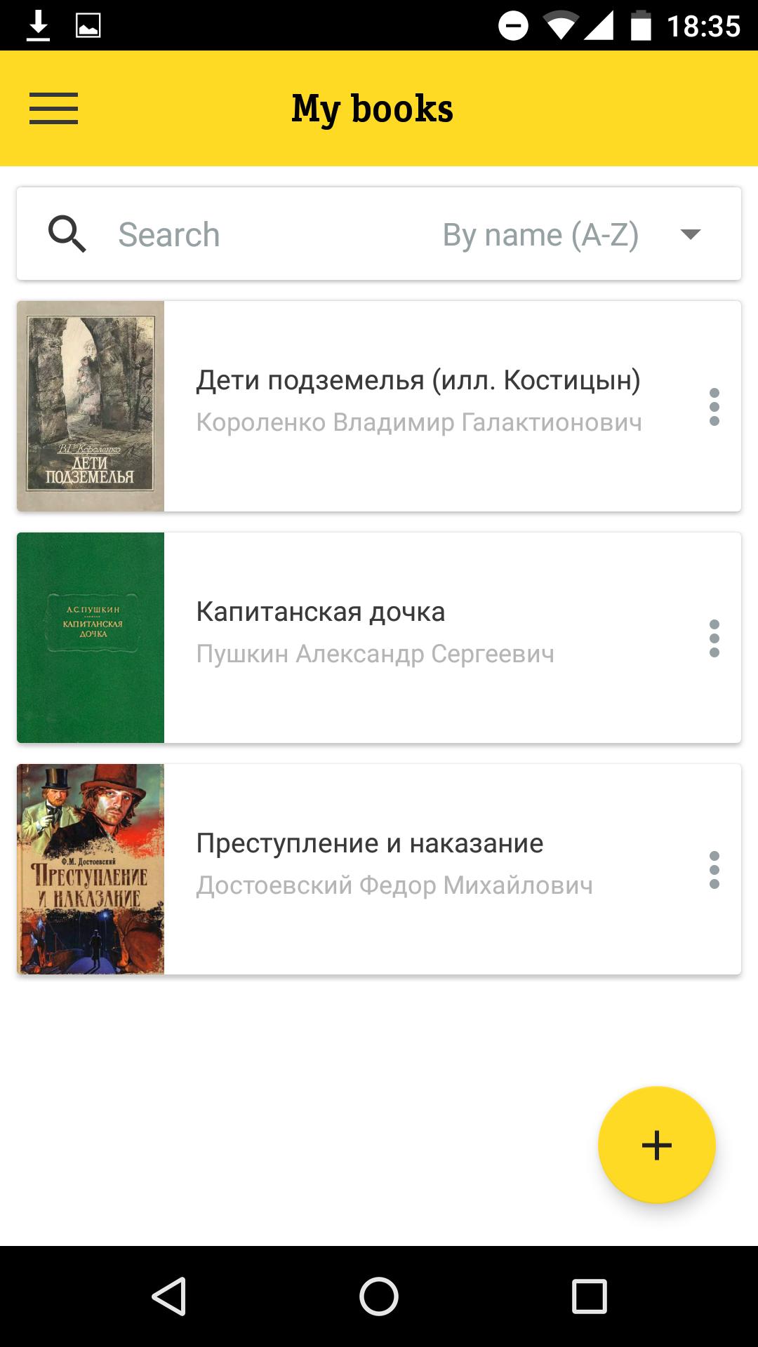 Билайн книги