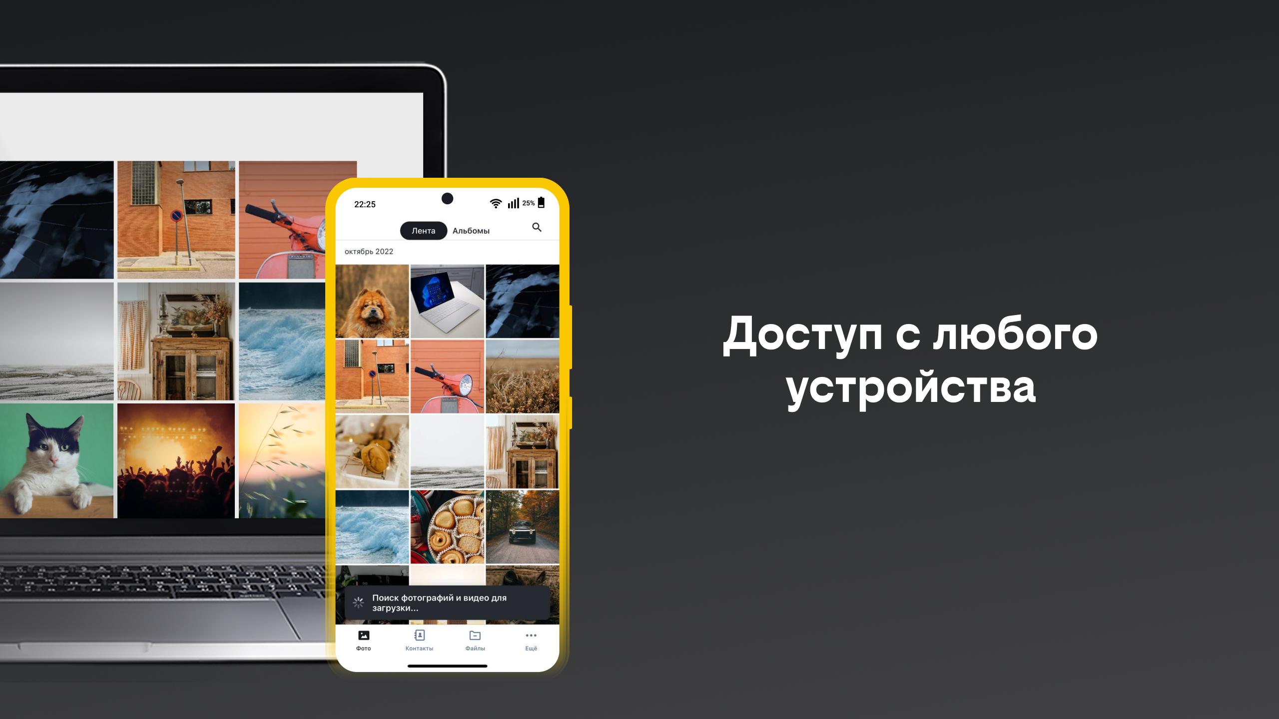 Облако билайн: память для фото APK-Download f?r Android - Neueste Version