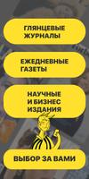 билайн журналы Ekran Görüntüsü 3