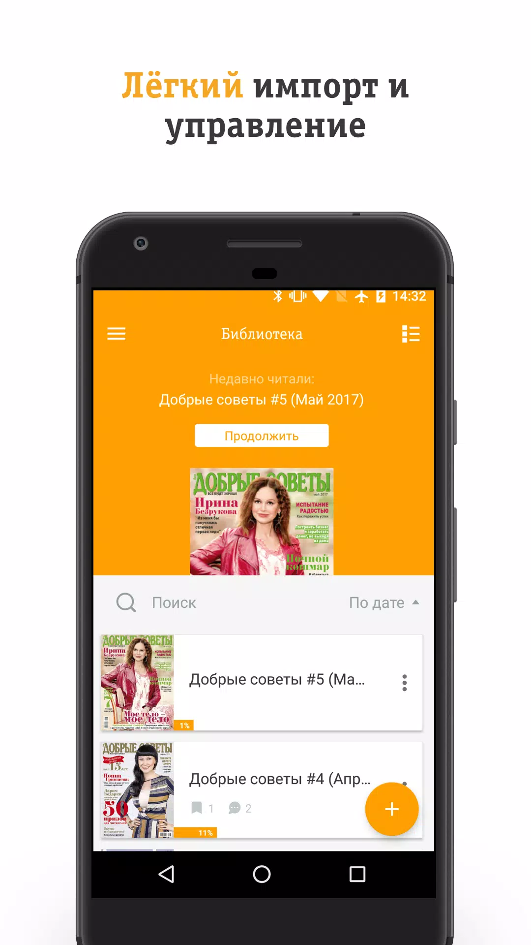 Читалка PDF / CBR / CBZ От Билайн APK For Android Download