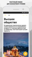 Билайн.Журналы Ekran Görüntüsü 3
