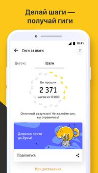 Мой Билайн 截图 6