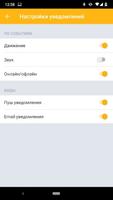 Видеонаблюдение Билайн تصوير الشاشة 3