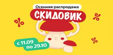 Яндекс Маркет: покупки в сплит