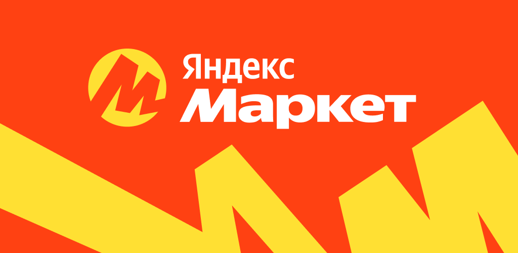 How to Download Яндекс Маркет: онлайн-магазин Old Versions for Android
