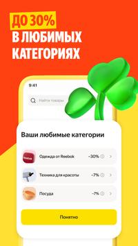 Яндекс Маркет: магазин, еда اسکرین شاٹ 6