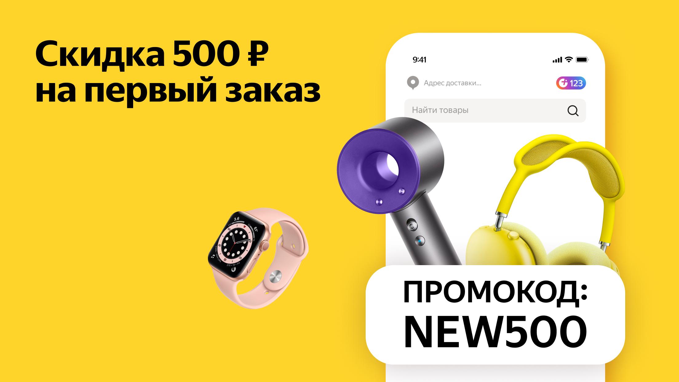 Яндекс Маркет: Здесь Покупают Apk Für Android Herunterladen