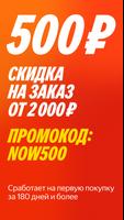 Яндекс Маркет: онлайн-магазин Poster