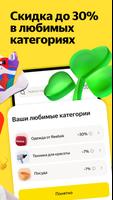 Яндекс Маркет: онлайн-магазин 스크린샷 1