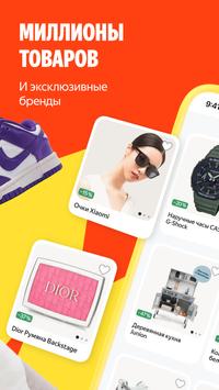 Яндекс Маркет: онлайн-магазин screenshot 1
