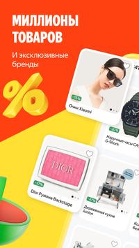 Яндекс Маркет: онлайн-магазин تصوير الشاشة 2