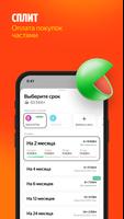 Яндекс Маркет: онлайн-магазин screenshot 2