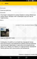 Мой город Ставрополь скриншот 1