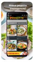 Кулинарный гид ảnh chụp màn hình 1